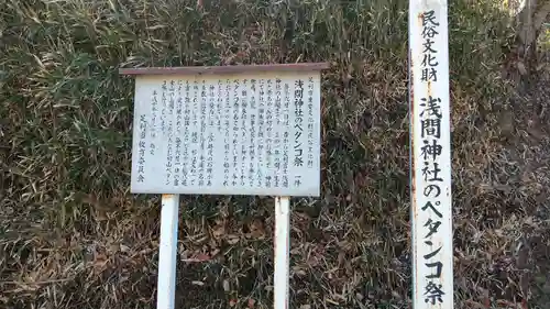 女浅間神社の建物その他