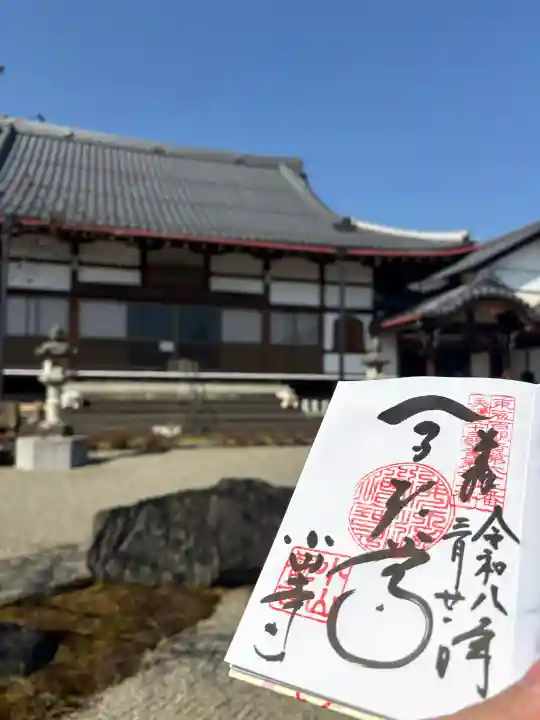 小山寺の御朱印