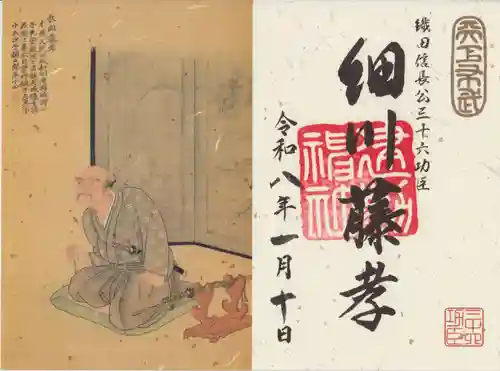 建勲神社(京都府)