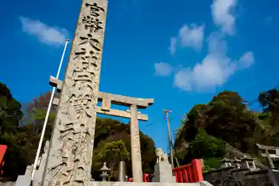 宗像大社中津宮のその他建物