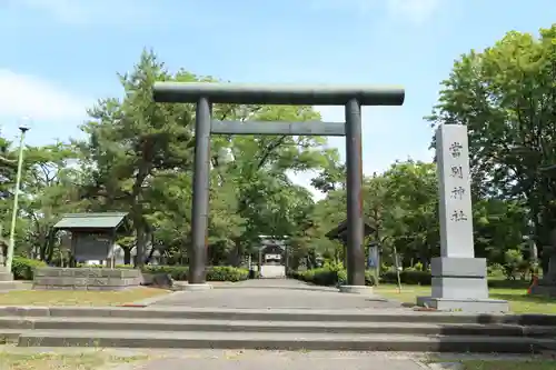 当別神社の鳥居