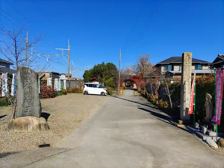 平田寺のその他建物