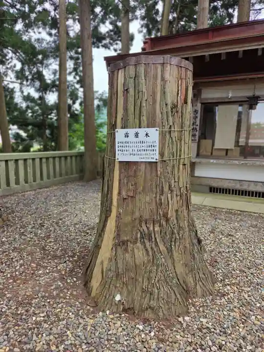 志和古稲荷神社(岩手県)