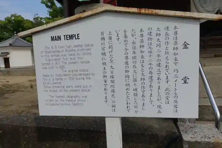 善通寺(香川県)