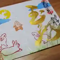 大安禅寺の御朱印