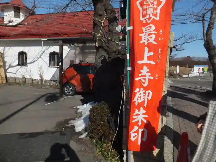 最上寺のその他建物