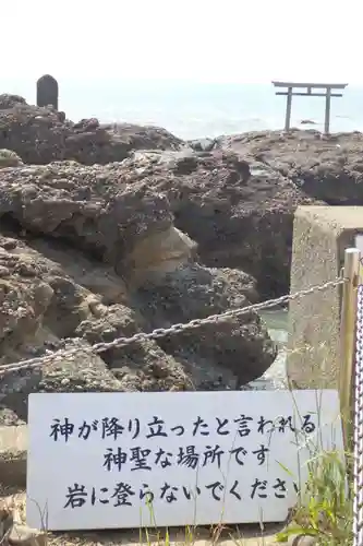 大洗磯前神社の鳥居