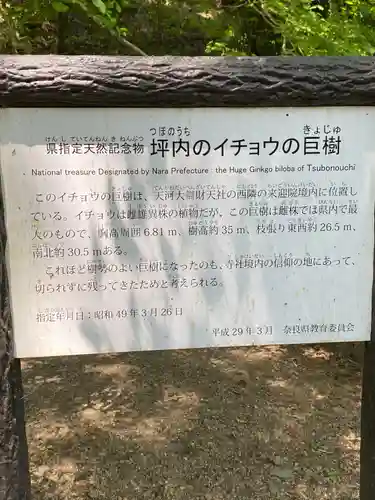 来迎院(奈良県)