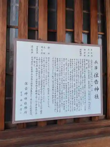 兵庫住吉神社(兵庫県)