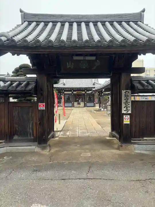 長全寺の山門・神門