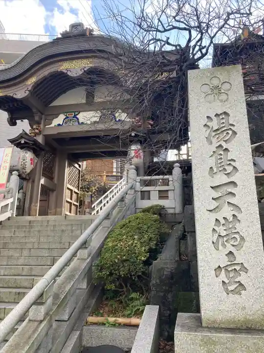 湯島天満宮の山門・神門