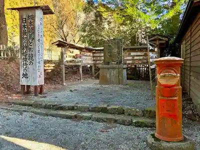 和気神社(鹿児島県)