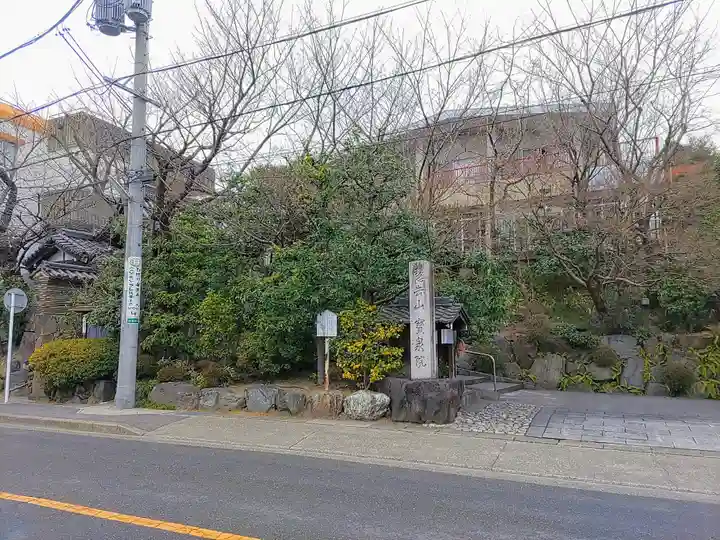 宝泉院のその他建物