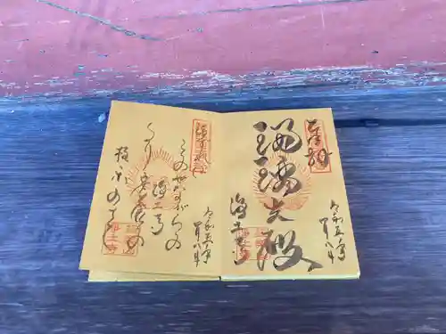 浄土寺の御朱印