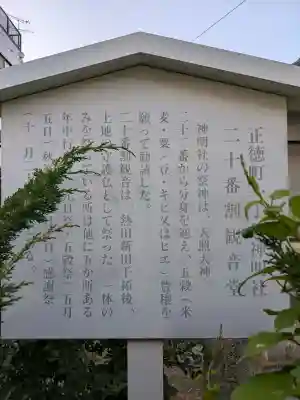 神明社(愛知県)