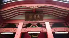 大須観音 （北野山真福寺宝生院）の建物その他