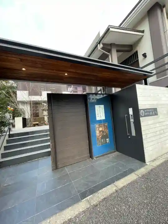 清流寺(東京都)