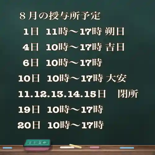 糀谷八幡宮(埼玉県)