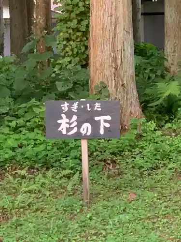 山祇神社(岩手県)