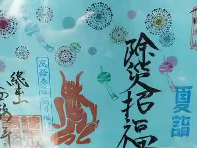 西教寺(滋賀県)