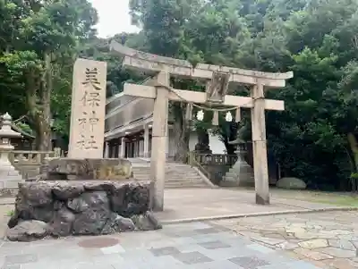 美保神社の鳥居