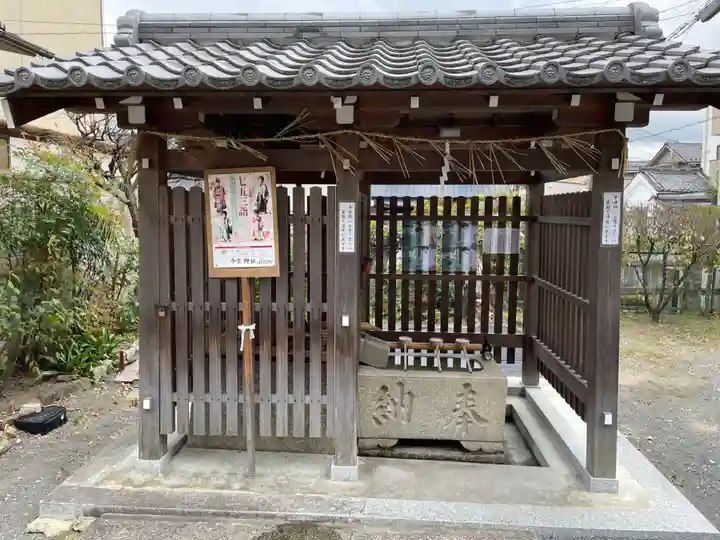 今宮神社(花園今宮神社)の手水舎