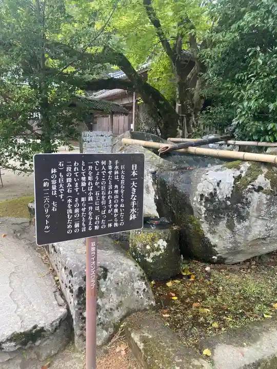 末廣神社の手水舎