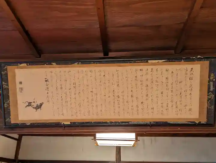 大雄院(京都府)