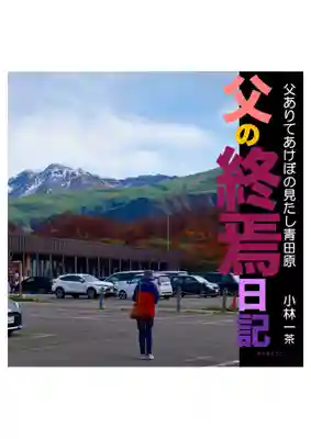 耕田院(山形県)