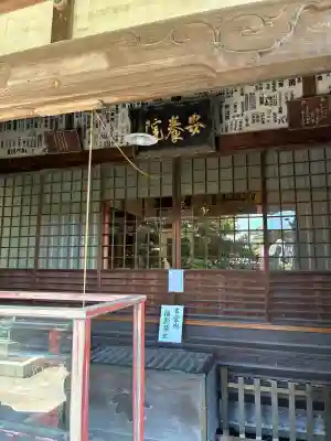 安養院　(田代寺）(神奈川県)