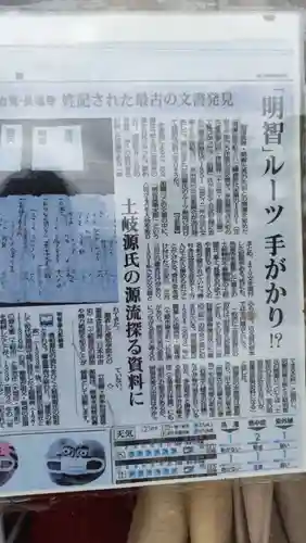 長福寺(岐阜県)