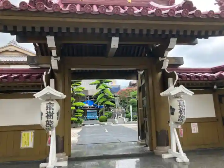 東樹院(神奈川県)