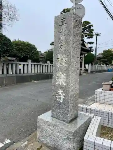 極楽寺の{uncategorized: "未分類", other: "その他", undefined: "問題あり", building: "その他建物", grave: "お墓", sacred_gate: "鳥居", guardian: "狛犬", statue: "像", buddha: "仏像", history: "歴史", nature: "自然", garden: "庭園", animal: "動物", pagoda: "塔", temizu: "手水舎", mountain_gate: "山門・神門", sanctuary: "本殿・本堂", subordinate: "末社・摂社", art: "芸術", scenery: "景色", jizo: "地蔵", ema: "絵馬", goshuin: "御朱印", omikuji: "おみくじ", items: "授与品その他", amulet: "お守り", goshuincho: "御朱印帳", eats: "食事", festival: "お祭り", votive_dance: "神楽", shichigosan: "七五三参", wedding: "結婚式", experience: "体験その他", initially: "初詣", around: "周辺", anti_infection: "感染症対策"}