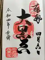 不忍池大黒天堂(東京都)