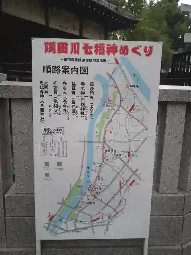 三囲神社(東京都)