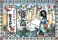 飯笠山神社(長野県)