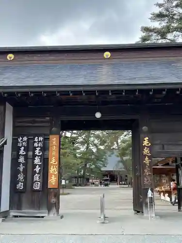 毛越寺(岩手県)
