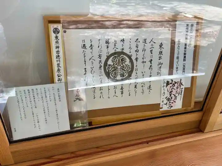 仙波東照宮(埼玉県)