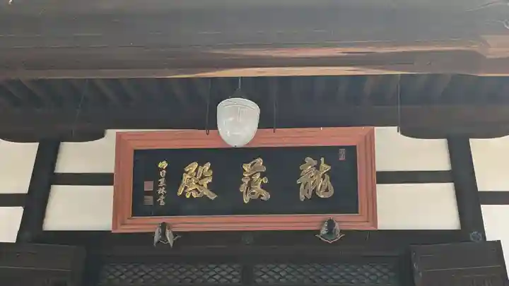 真宗院(京都府)