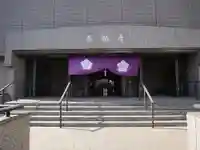 真福寺の本殿・本堂