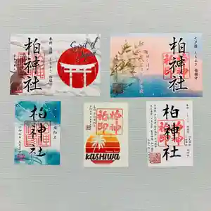 柏神社の御朱印 2020年07月01日(水)〜(2020年06月30日(火) 17時05分17秒投稿)