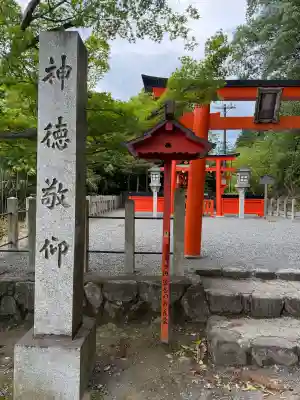 山蔭神社（吉田神社境内社）の{uncategorized: "未分類", other: "その他", undefined: "問題あり", building: "その他建物", grave: "お墓", sacred_gate: "鳥居", guardian: "狛犬", statue: "像", buddha: "仏像", history: "歴史", nature: "自然", garden: "庭園", animal: "動物", pagoda: "塔", temizu: "手水舎", mountain_gate: "山門・神門", sanctuary: "本殿・本堂", subordinate: "末社・摂社", art: "芸術", scenery: "景色", jizo: "地蔵", ema: "絵馬", goshuin: "御朱印", omikuji: "おみくじ", items: "授与品その他", amulet: "お守り", goshuincho: "御朱印帳", eats: "食事", festival: "お祭り", votive_dance: "神楽", shichigosan: "七五三参", wedding: "結婚式", experience: "体験その他", initially: "初詣", around: "周辺", anti_infection: "感染症対策"}