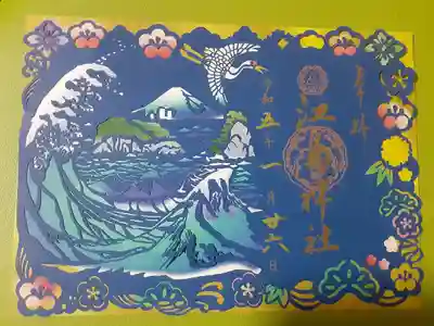 江島神社(神奈川県)