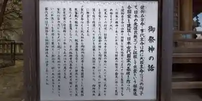 諏訪大神社(神奈川県)