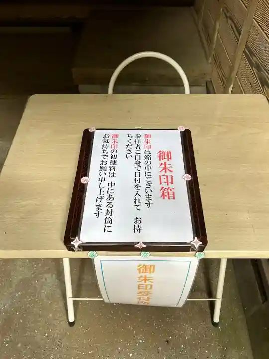 素鵞熊野神社(茨城県)