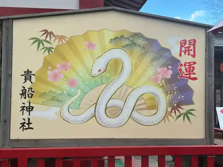 貴船神社(群馬県)