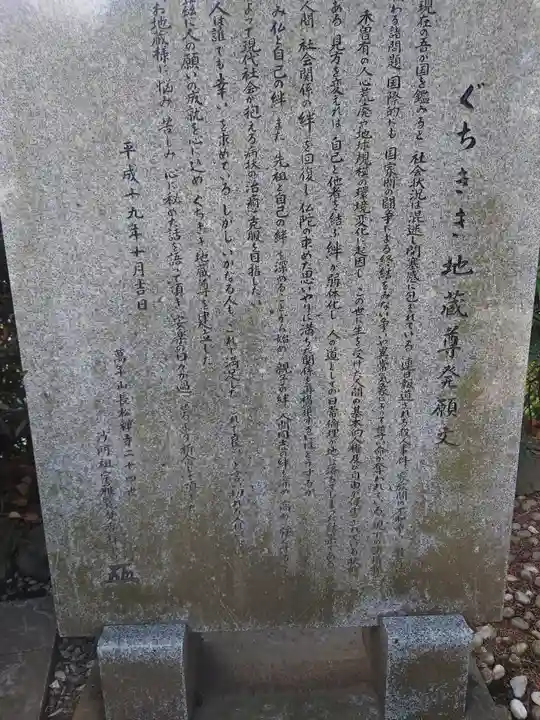 長松寺(神奈川県)