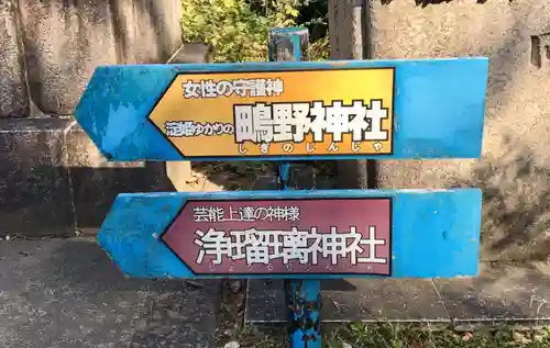 難波大社　生國魂神社のその他建物