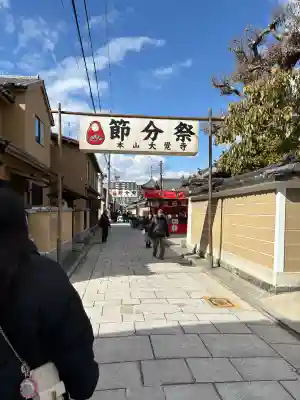 大覚寺の{uncategorized: "未分類", other: "その他", undefined: "問題あり", building: "その他建物", grave: "お墓", sacred_gate: "鳥居", guardian: "狛犬", statue: "像", buddha: "仏像", history: "歴史", nature: "自然", garden: "庭園", animal: "動物", pagoda: "塔", temizu: "手水舎", mountain_gate: "山門・神門", sanctuary: "本殿・本堂", subordinate: "末社・摂社", art: "芸術", scenery: "景色", jizo: "地蔵", ema: "絵馬", goshuin: "御朱印", omikuji: "おみくじ", items: "授与品その他", amulet: "お守り", goshuincho: "御朱印帳", eats: "食事", festival: "お祭り", votive_dance: "神楽", shichigosan: "七五三参", wedding: "結婚式", experience: "体験その他", initially: "初詣", around: "周辺", anti_infection: "感染症対策"}