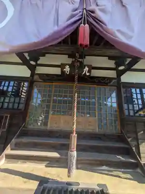 九品寺(東京都)